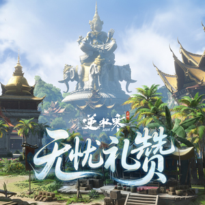 三级插逼合集视频
